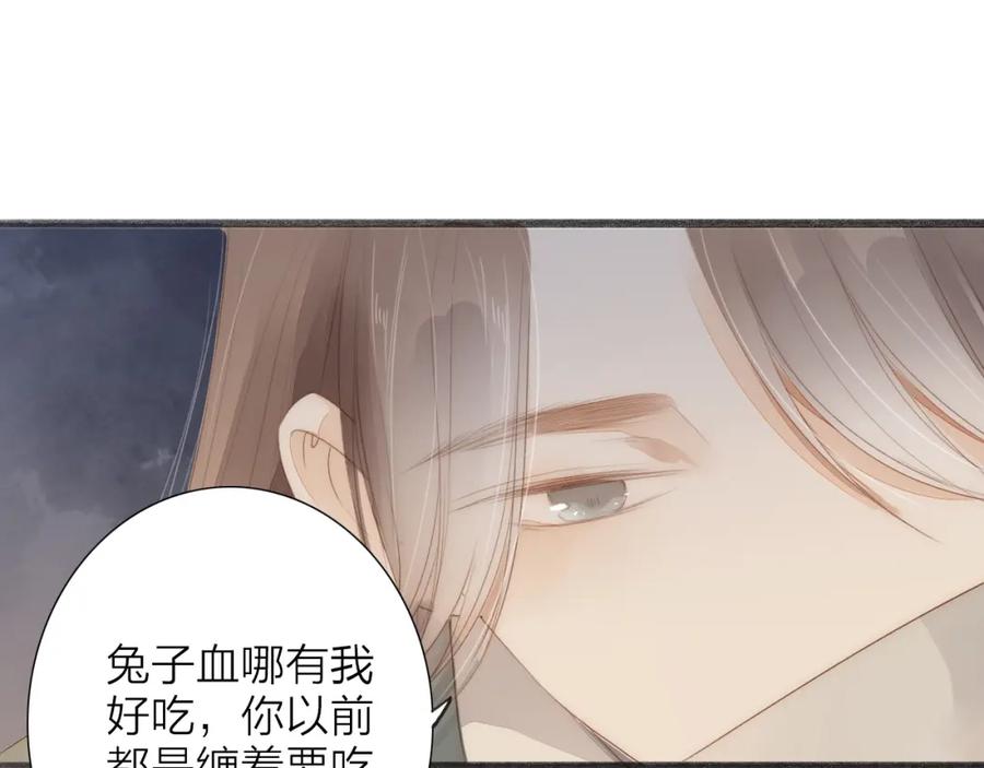 《人面桃花两相宜》第64话 你的味道令我厌恶 第59页