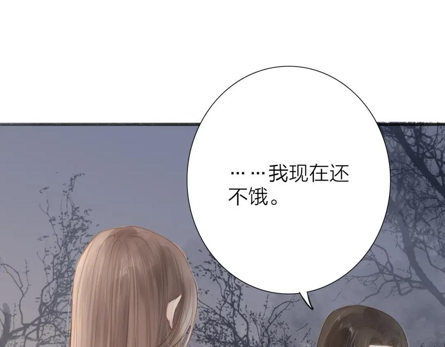 《人面桃花两相宜》第64话 你的味道令我厌恶 第18页
