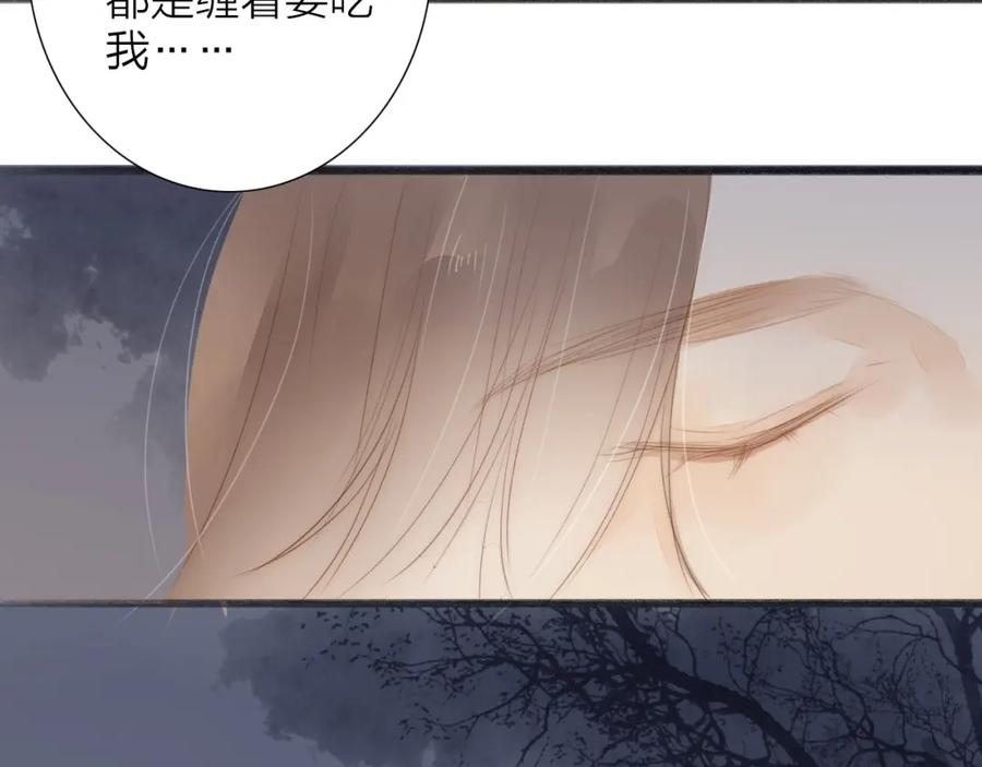 《人面桃花两相宜》第64话 你的味道令我厌恶 第60页
