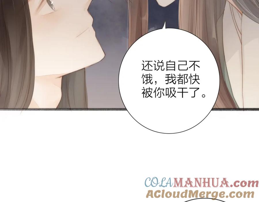 《人面桃花两相宜》第64话 你的味道令我厌恶 第52页