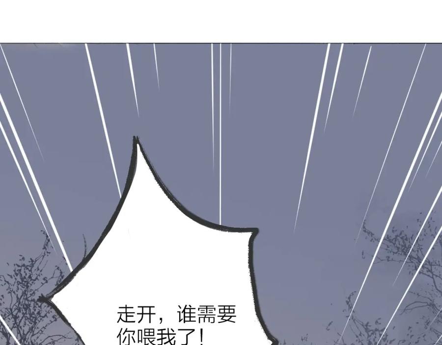 《人面桃花两相宜》第64话 你的味道令我厌恶 第29页