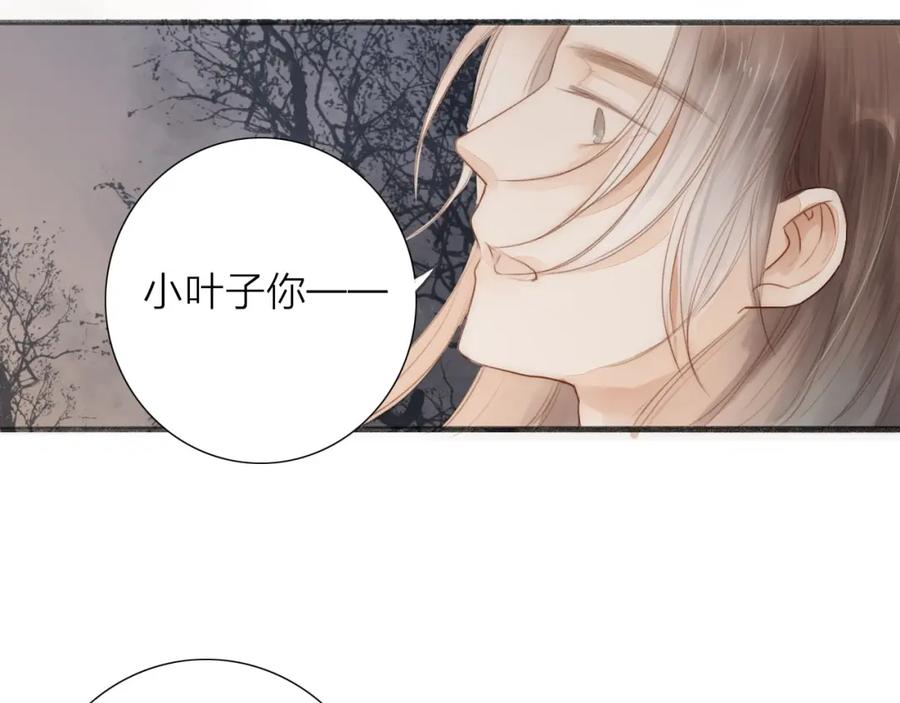 《人面桃花两相宜》第64话 你的味道令我厌恶 第32页