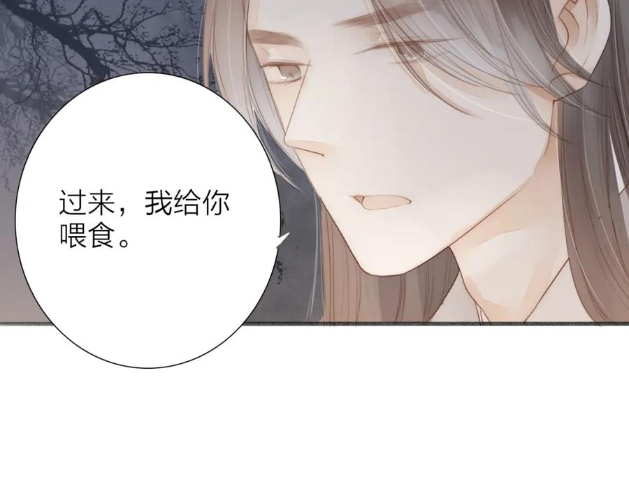 《人面桃花两相宜》第64话 你的味道令我厌恶 第17页