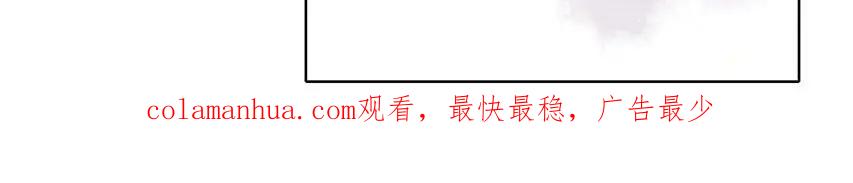 《人面桃花两相宜》第64话 你的味道令我厌恶 第67页