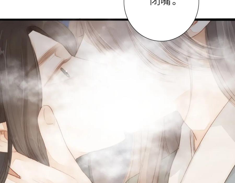 《人面桃花两相宜》第64话 你的味道令我厌恶 第42页