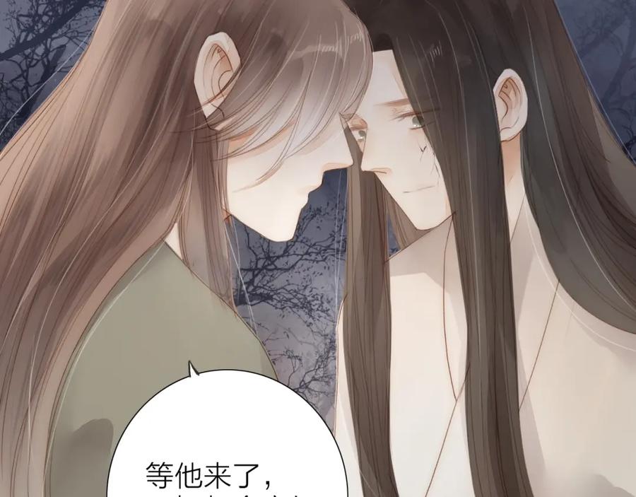 《人面桃花两相宜》第64话 你的味道令我厌恶 第56页