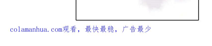 《人面桃花两相宜》第65话 红毛黄雀 第75页