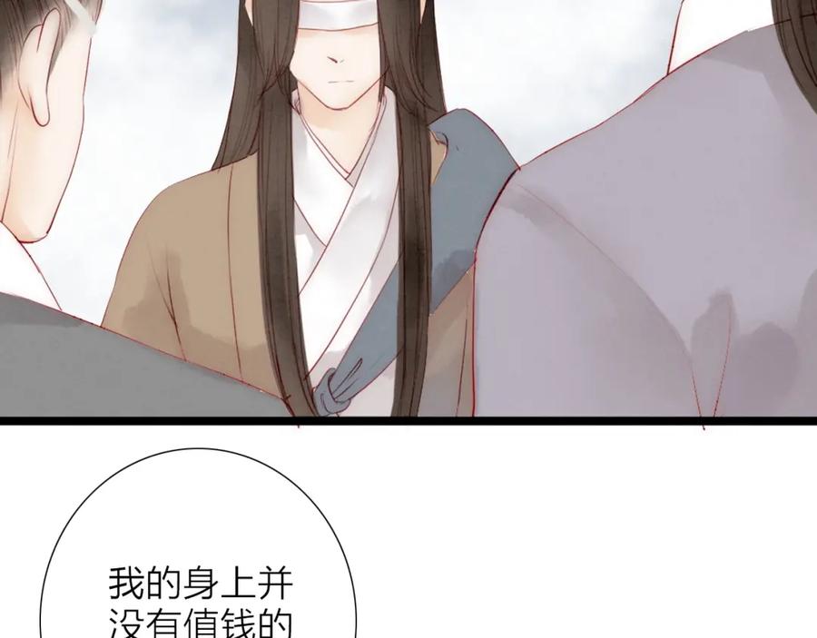 《人面桃花两相宜》第65话 红毛黄雀 第36页