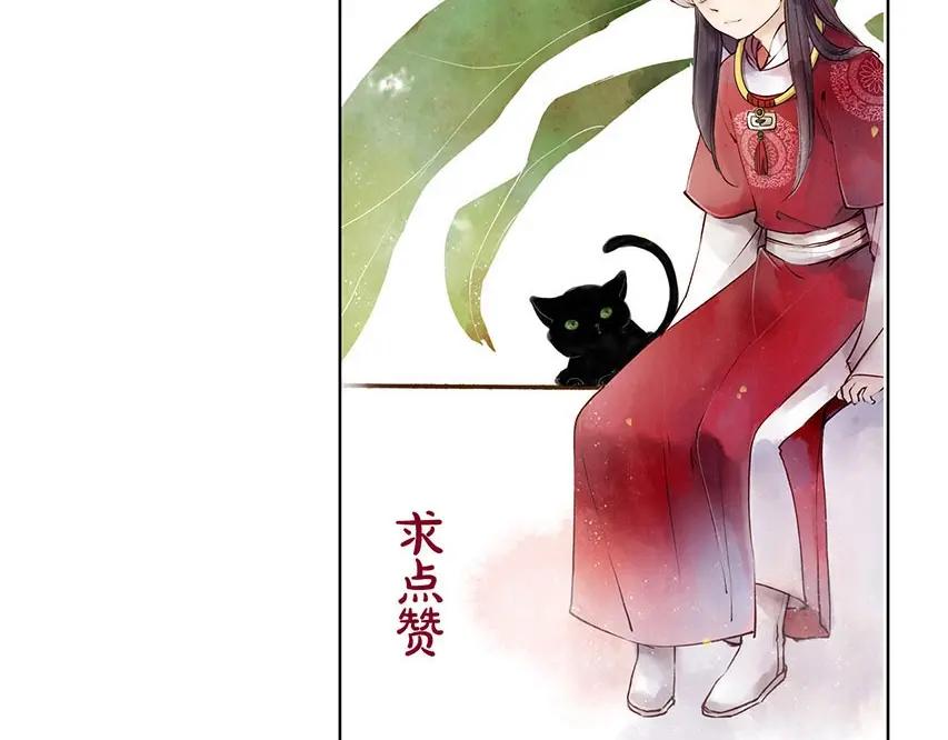 《人面桃花两相宜》第65话 红毛黄雀 第74页