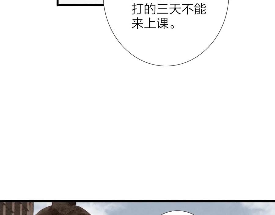 《人面桃花两相宜》第65话 红毛黄雀 第21页