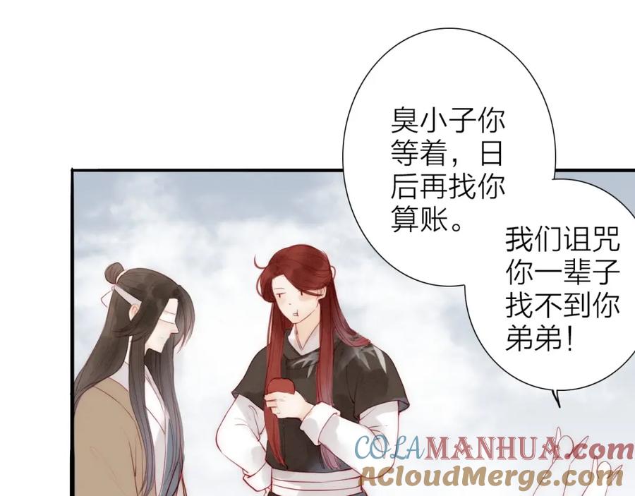 《人面桃花两相宜》第65话 红毛黄雀 第49页