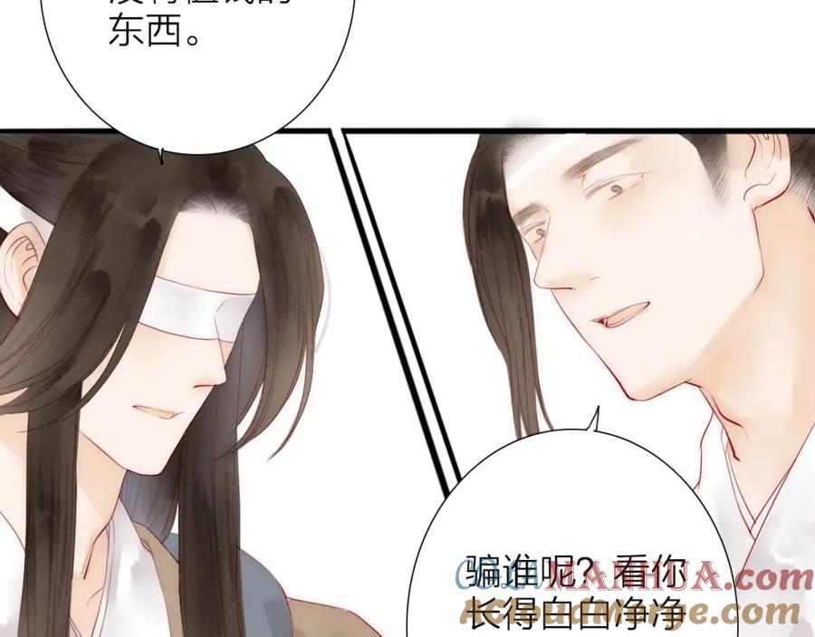 《人面桃花两相宜》第65话 红毛黄雀 第37页