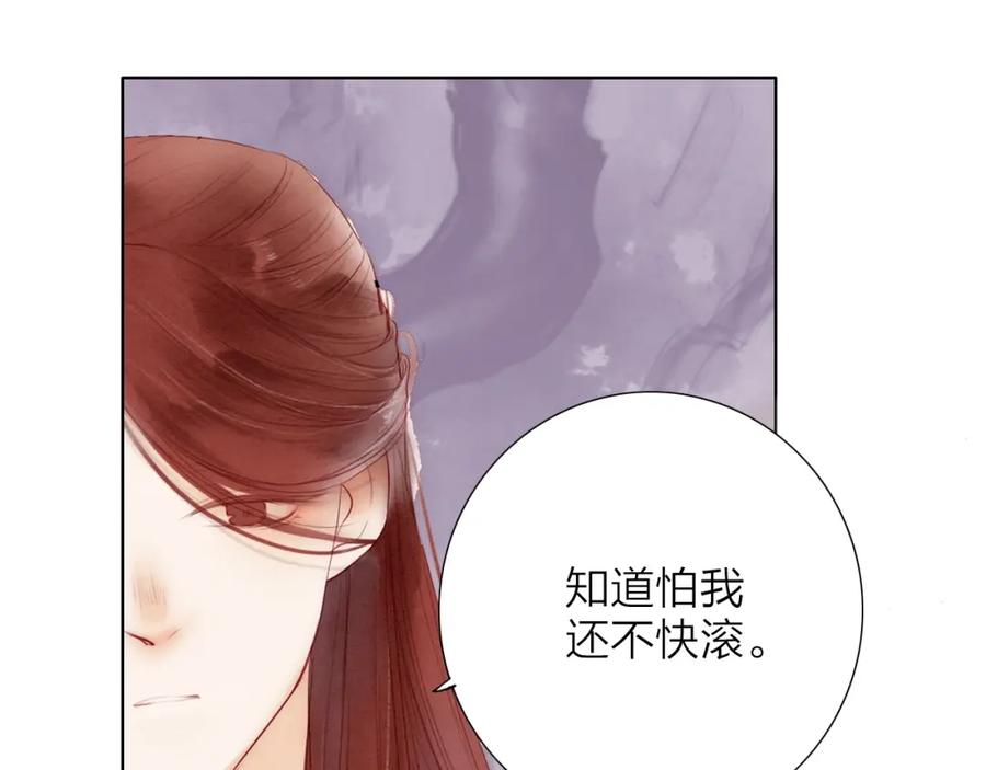 《人面桃花两相宜》第65话 红毛黄雀 第47页