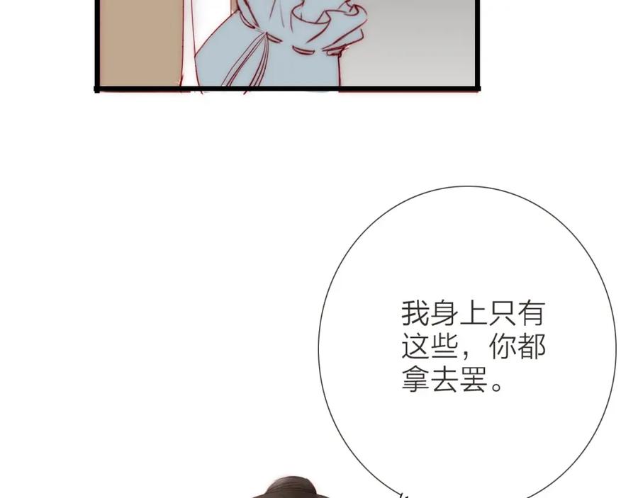 《人面桃花两相宜》第65话 红毛黄雀 第62页