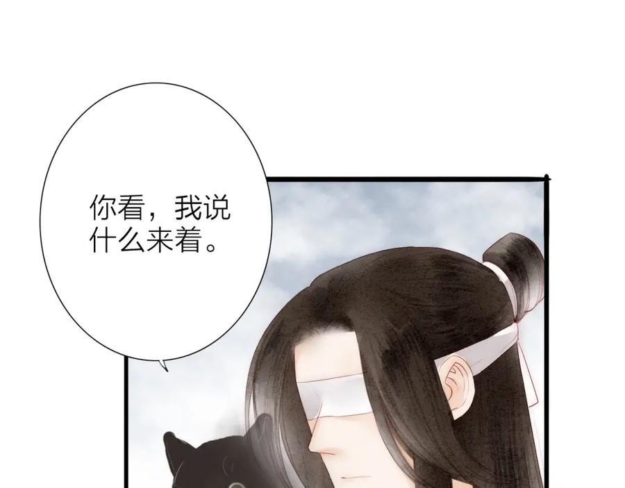 《人面桃花两相宜》第65话 红毛黄雀 第33页