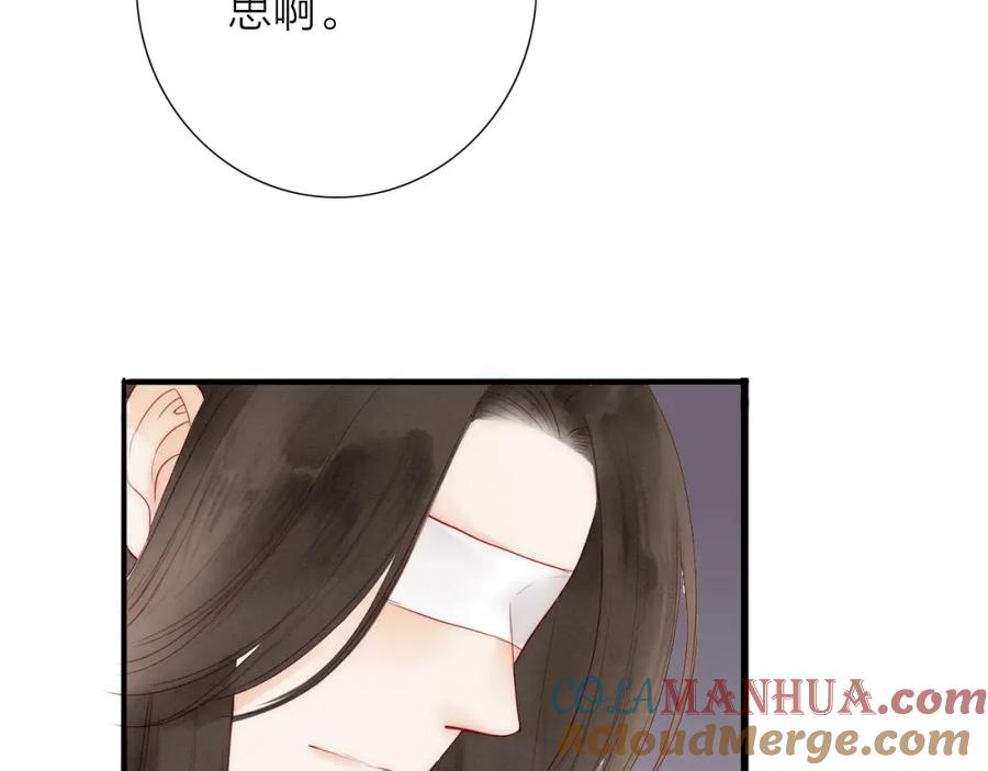 《人面桃花两相宜》第65话 红毛黄雀 第40页