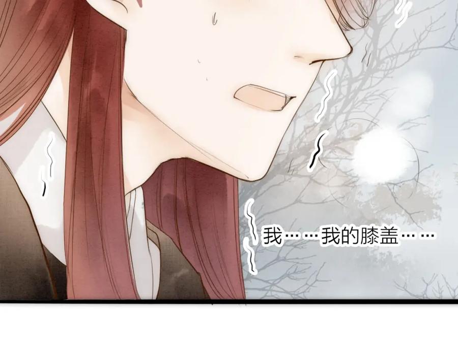 《人面桃花两相宜》第66话 攰凄术 第65页