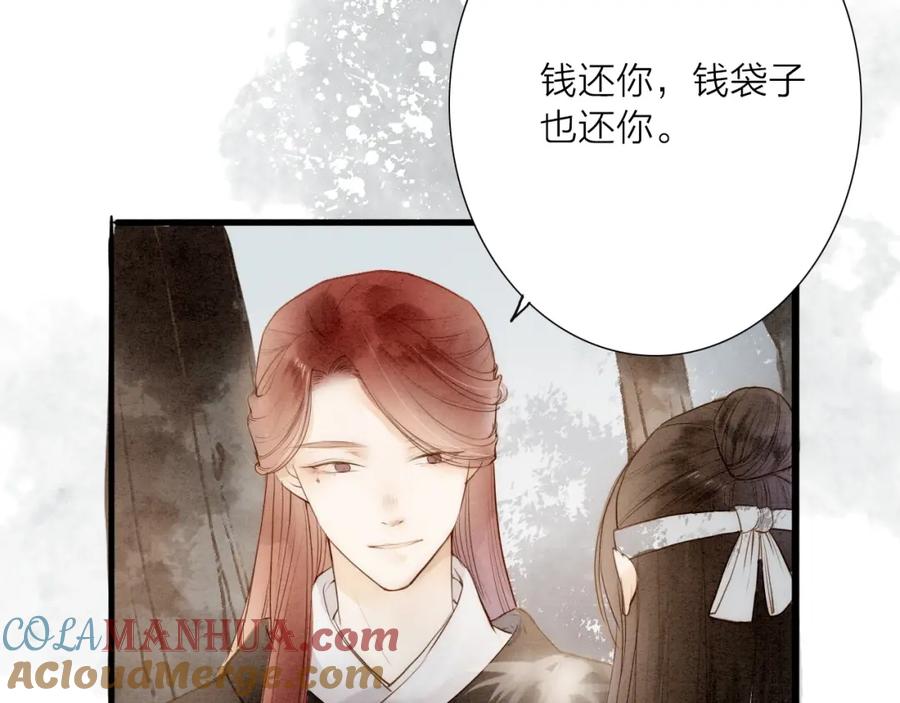 《人面桃花两相宜》第66话 攰凄术 第10页