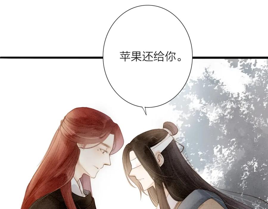 《人面桃花两相宜》第66话 攰凄术 第27页