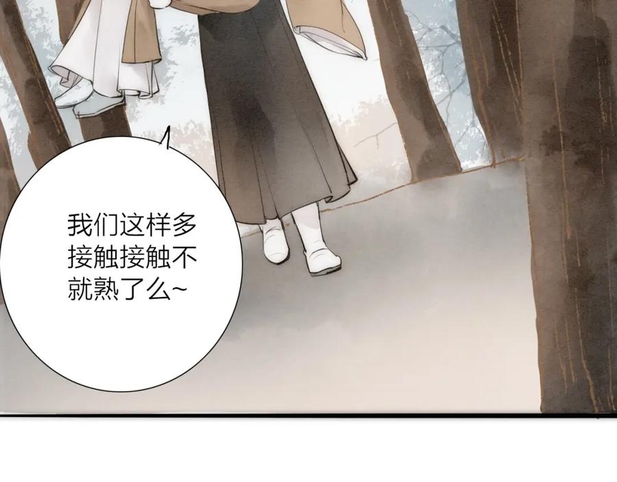 《人面桃花两相宜》第66话 攰凄术 第47页
