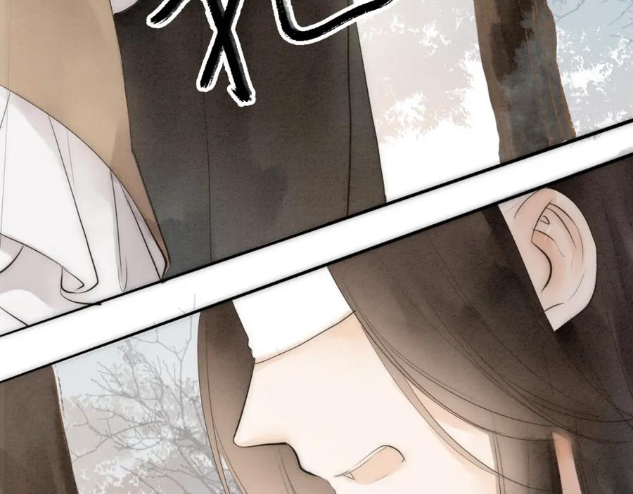 《人面桃花两相宜》第66话 攰凄术 第44页