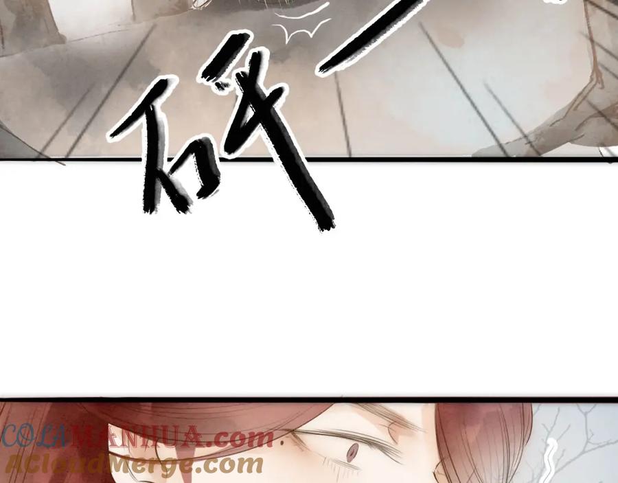 《人面桃花两相宜》第66话 攰凄术 第64页