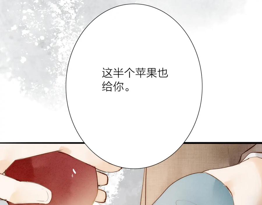 《人面桃花两相宜》第66话 攰凄术 第12页