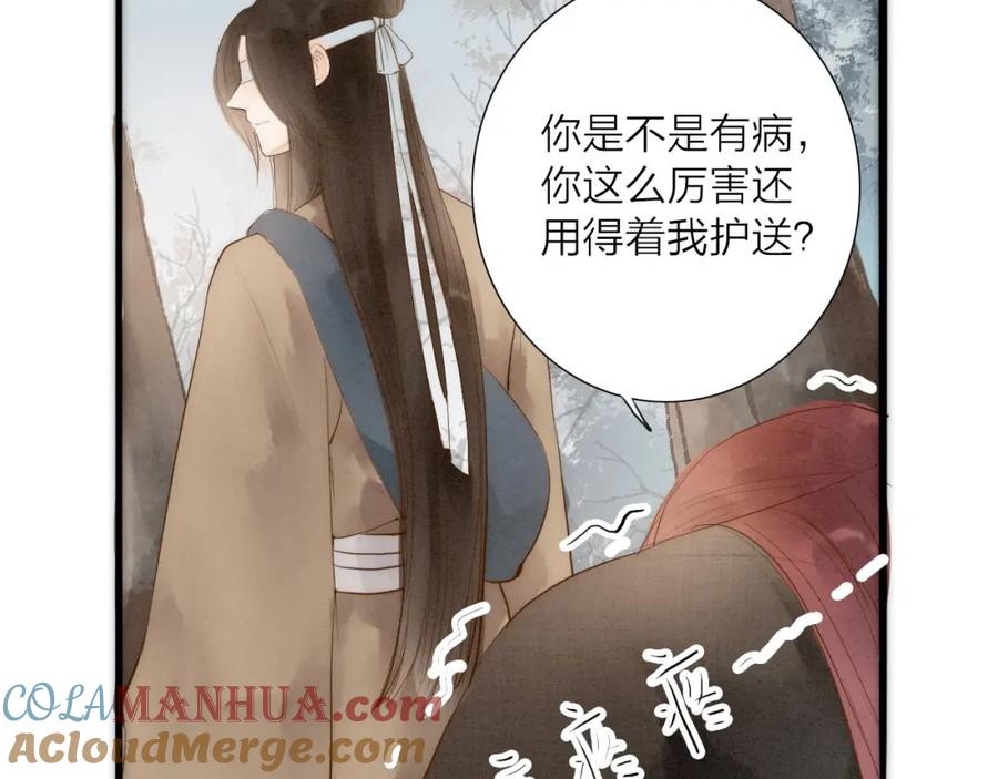 《人面桃花两相宜》第66话 攰凄术 第70页