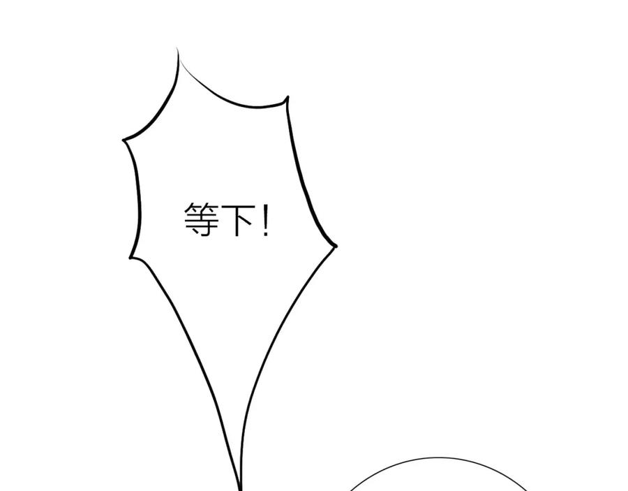 《人面桃花两相宜》第66话 攰凄术 第35页