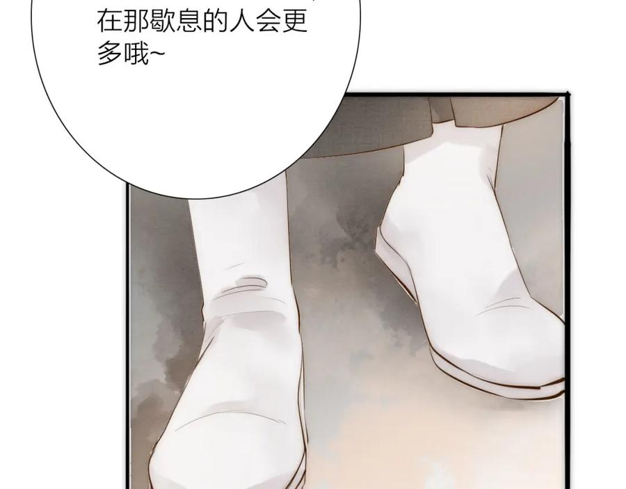 《人面桃花两相宜》第66话 攰凄术 第59页