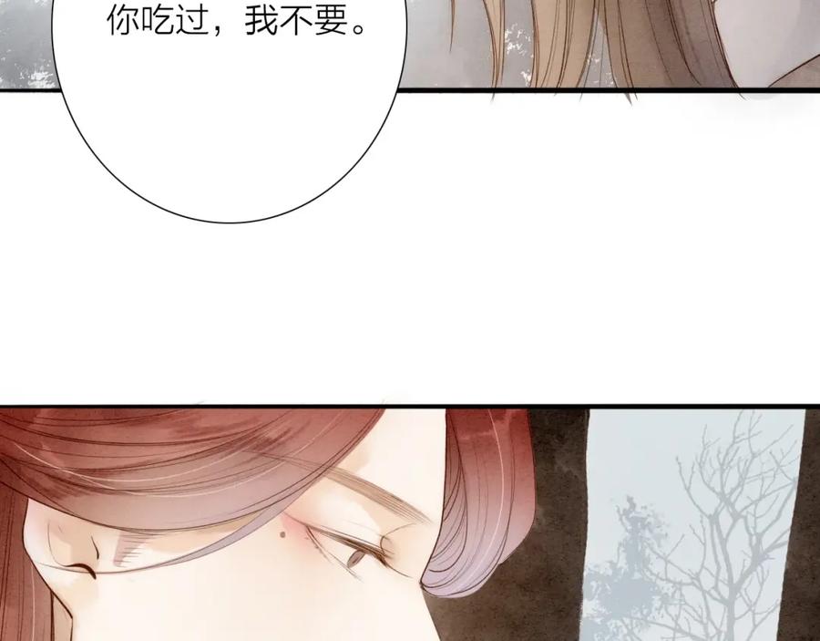 《人面桃花两相宜》第66话 攰凄术 第15页