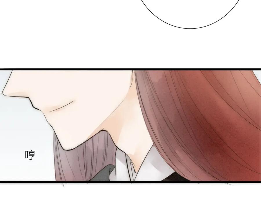 《人面桃花两相宜》第66话 攰凄术 第57页