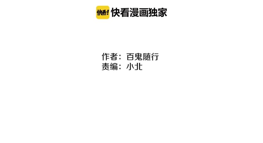 《人面桃花两相宜》第66话 攰凄术 第2页