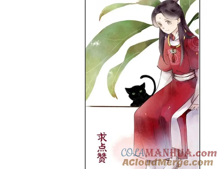 《人面桃花两相宜》第66话 攰凄术 第73页