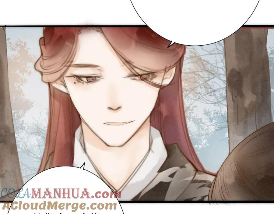 《人面桃花两相宜》第66话 攰凄术 第61页