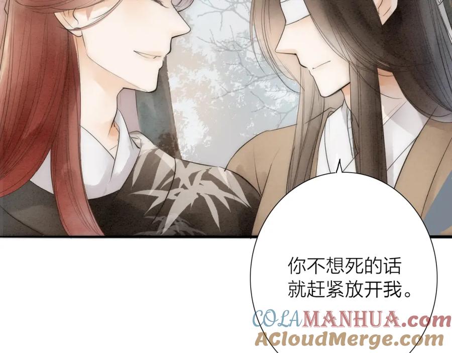 《人面桃花两相宜》第66话 攰凄术 第49页