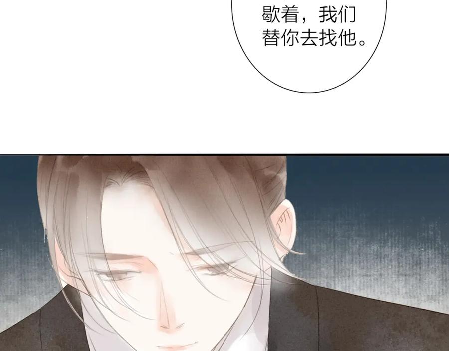 《人面桃花两相宜》第67话 禁言术 第60页