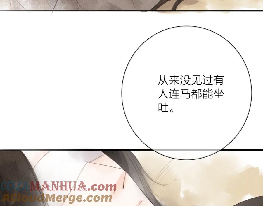 《人面桃花两相宜》第67话 禁言术 第64页