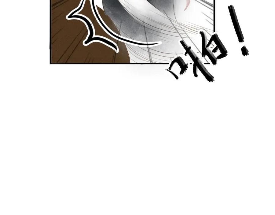 《人面桃花两相宜》第67话 禁言术 第35页