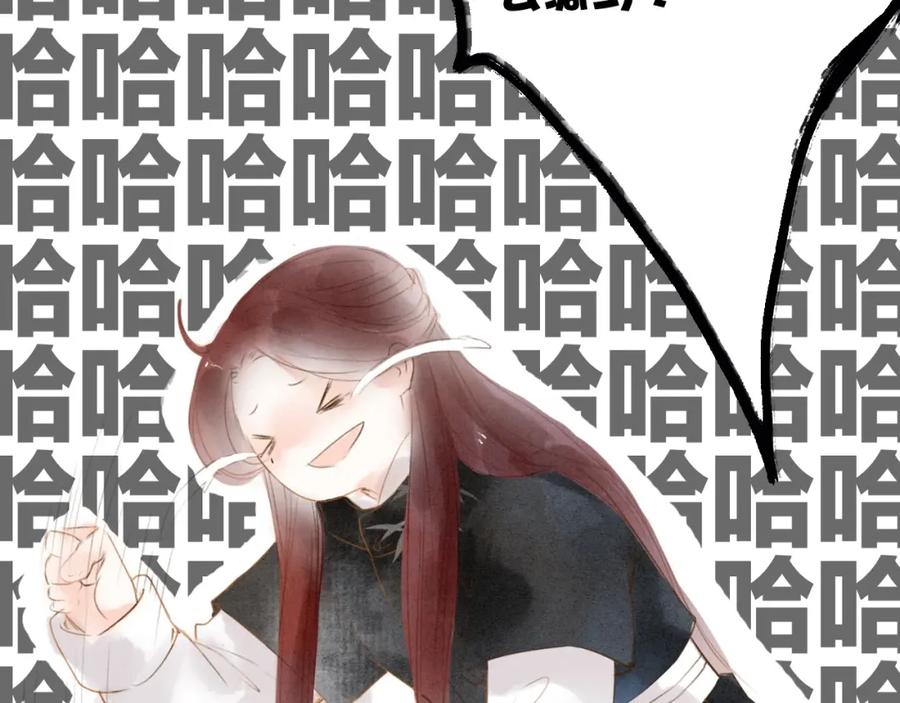 《人面桃花两相宜》第67话 禁言术 第44页