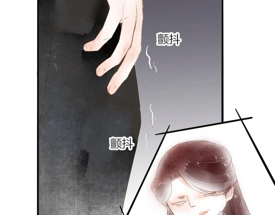 《人面桃花两相宜》第67话 禁言术 第14页