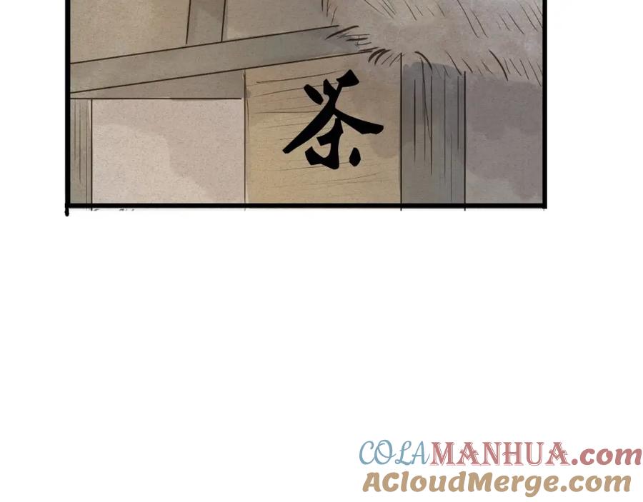 《人面桃花两相宜》第67话 禁言术 第19页
