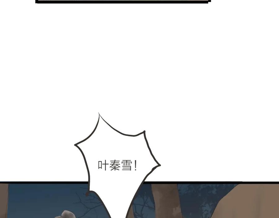 《人面桃花两相宜》第67话 禁言术 第54页