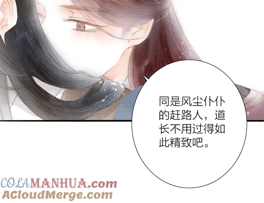 《人面桃花两相宜》第67话 禁言术 第28页