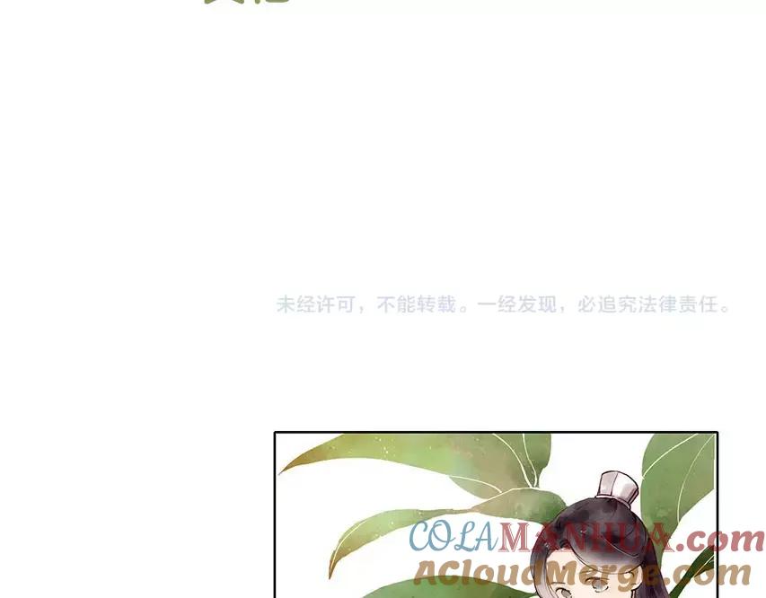 《人面桃花两相宜》第67话 禁言术 第76页
