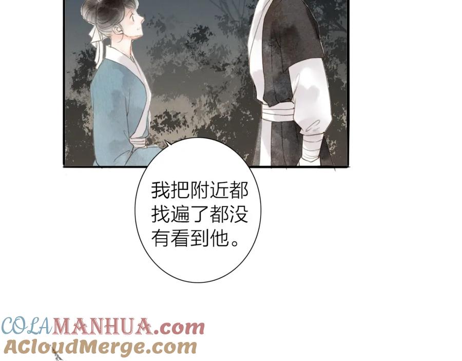 《人面桃花两相宜》第67话 禁言术 第58页
