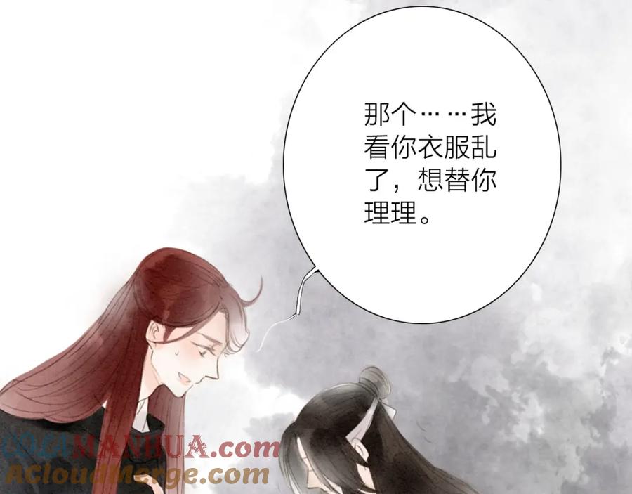 《人面桃花两相宜》第67话 禁言术 第70页