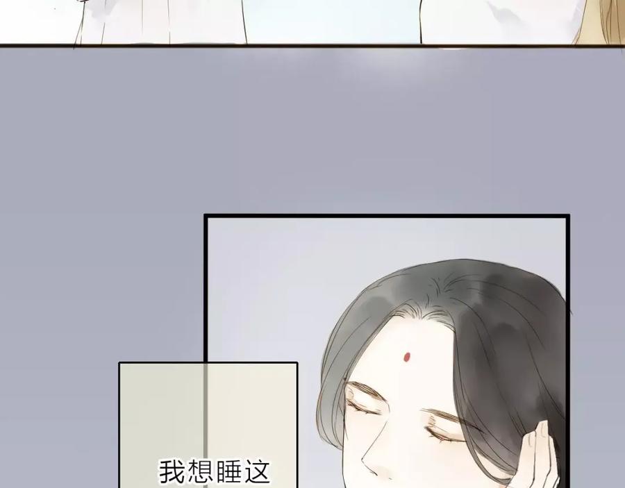 《人面桃花两相宜》第7话 我要去找他 第6页