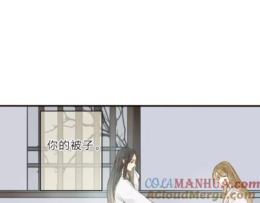 《人面桃花两相宜》第7话 我要去找他 第4页