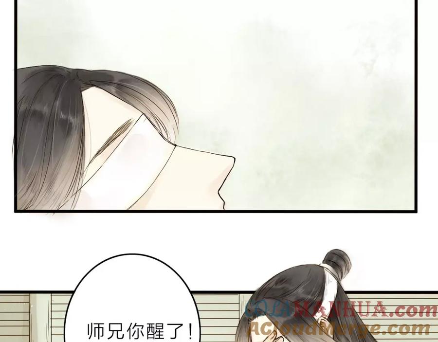 《人面桃花两相宜》第7话 我要去找他 第22页